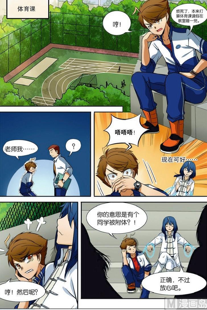 第03话