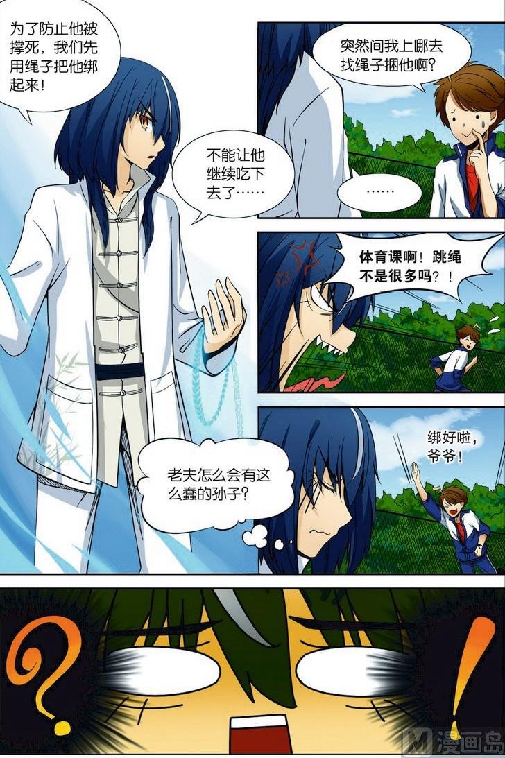 第03话