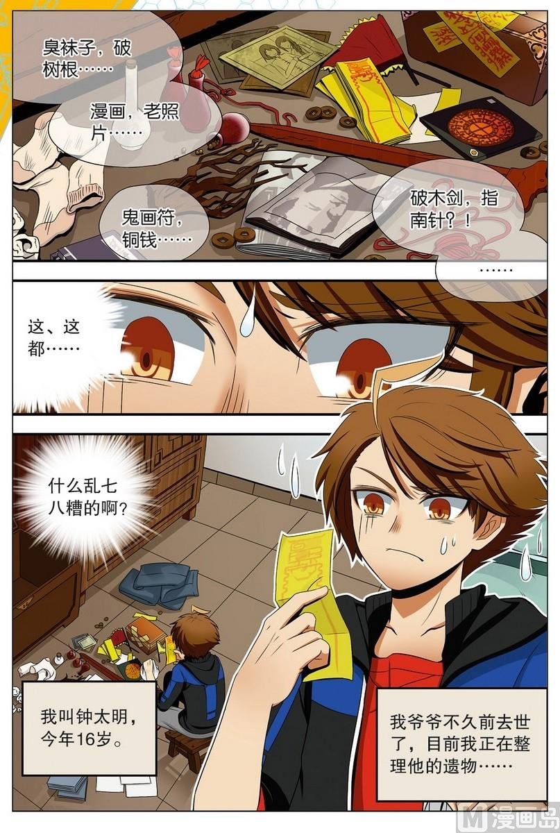 第01话