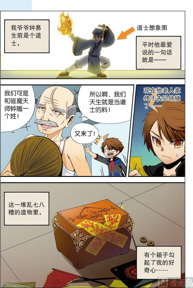 第01话