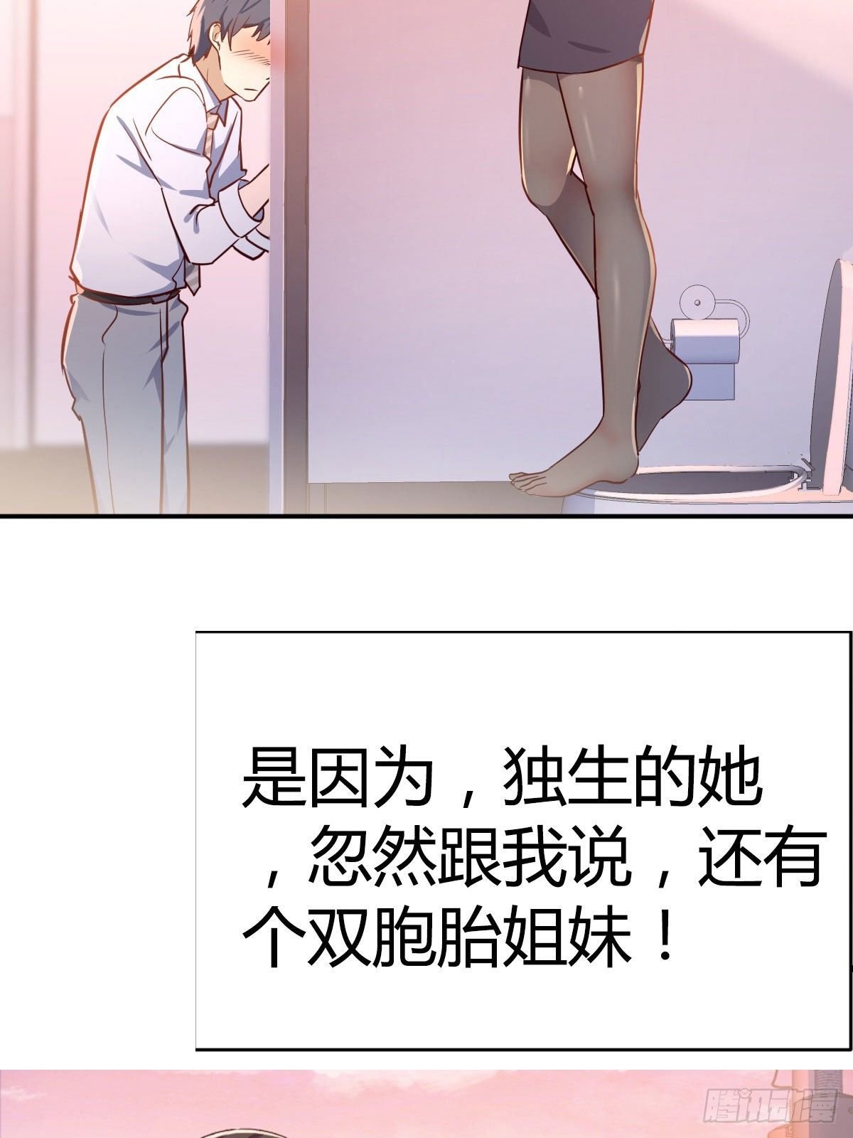 看戏！！家有双生女友！