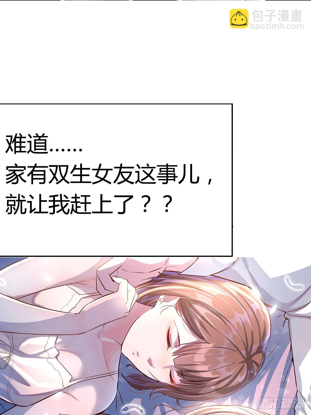 看戏！！家有双生女友！