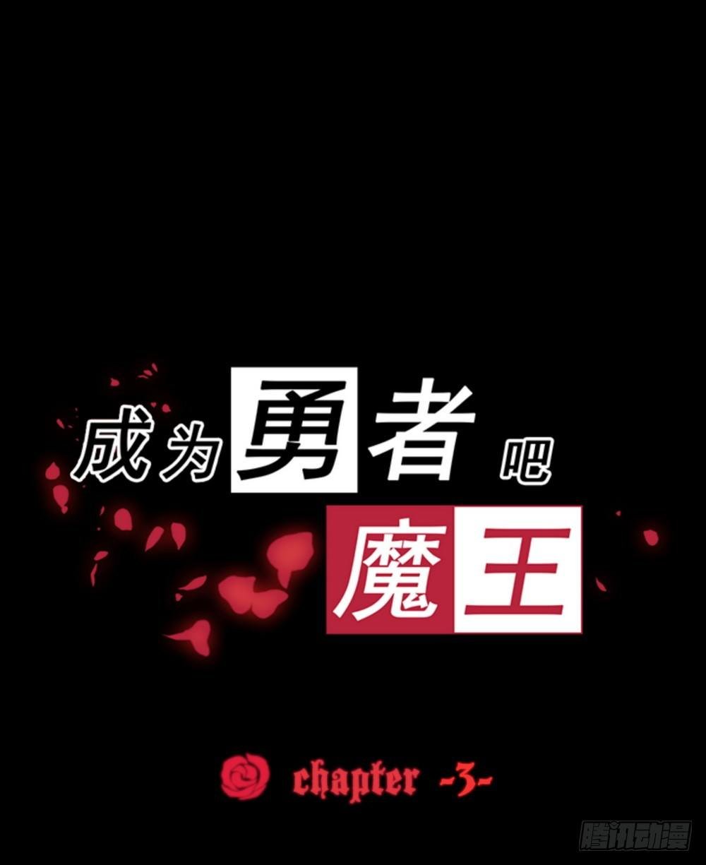 Chapter 003
