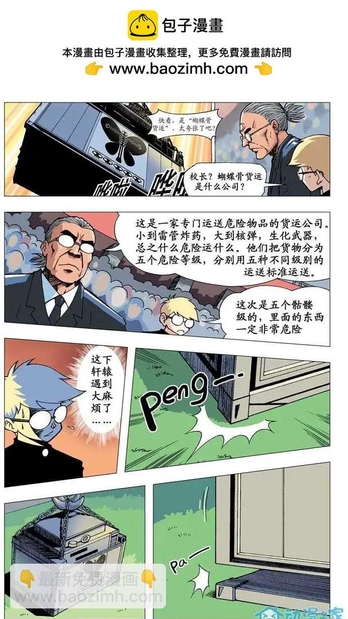 第06回