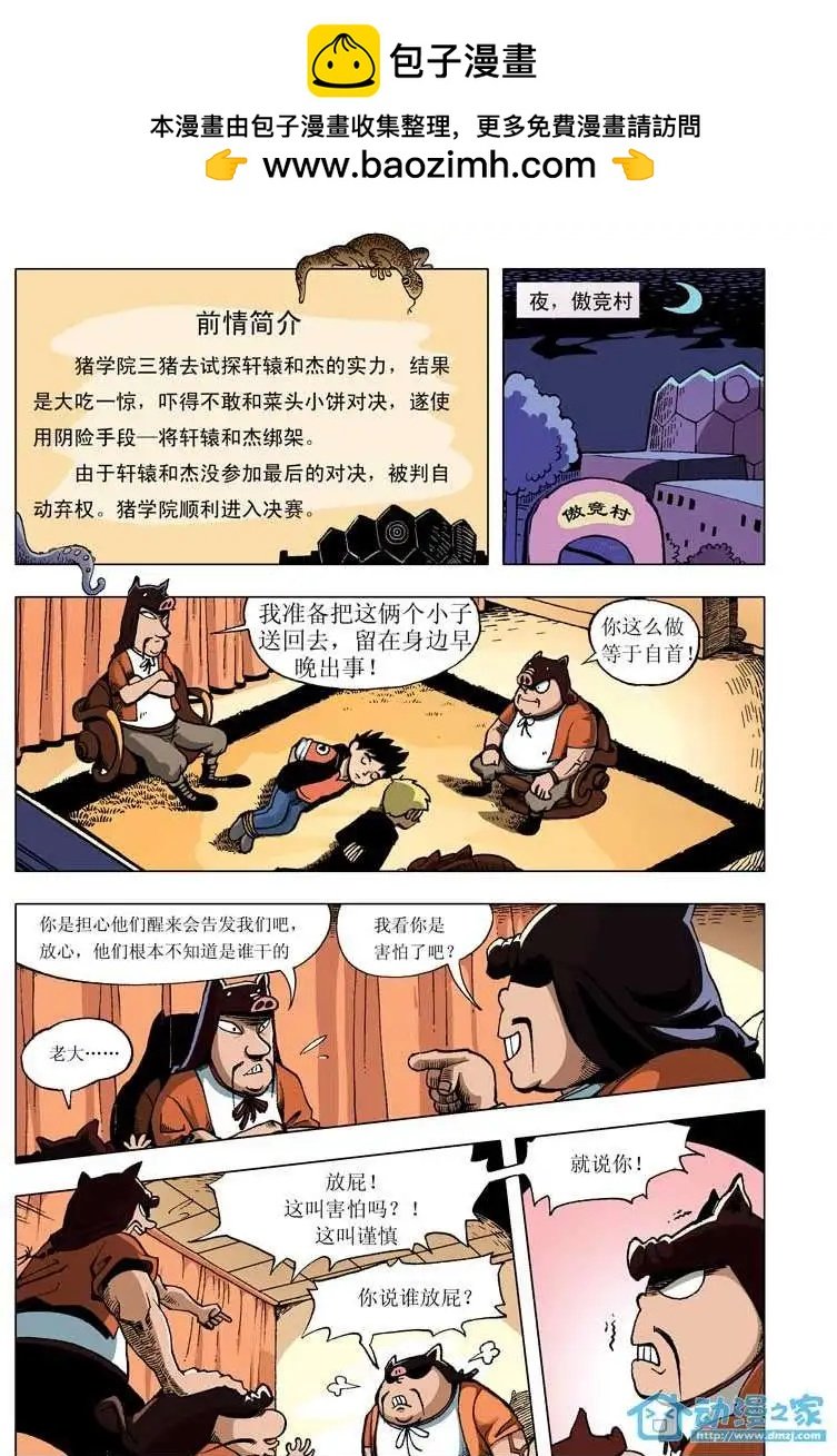 第04回