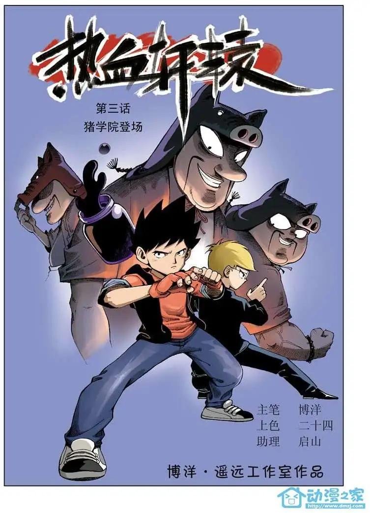 第03回
