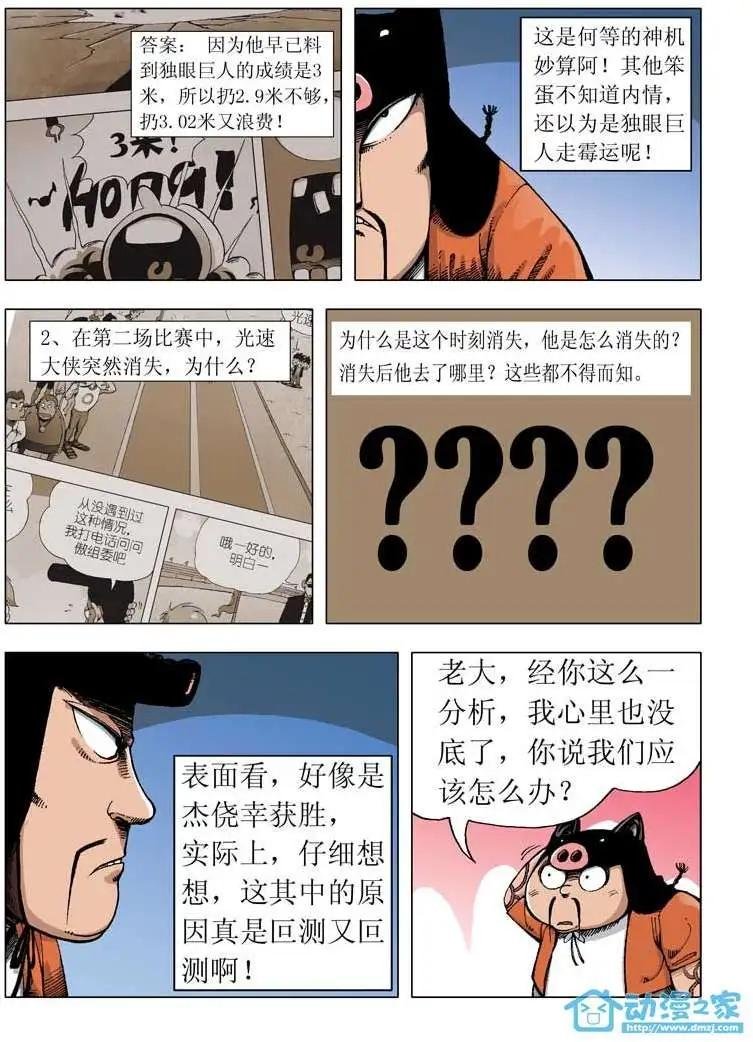 第03回