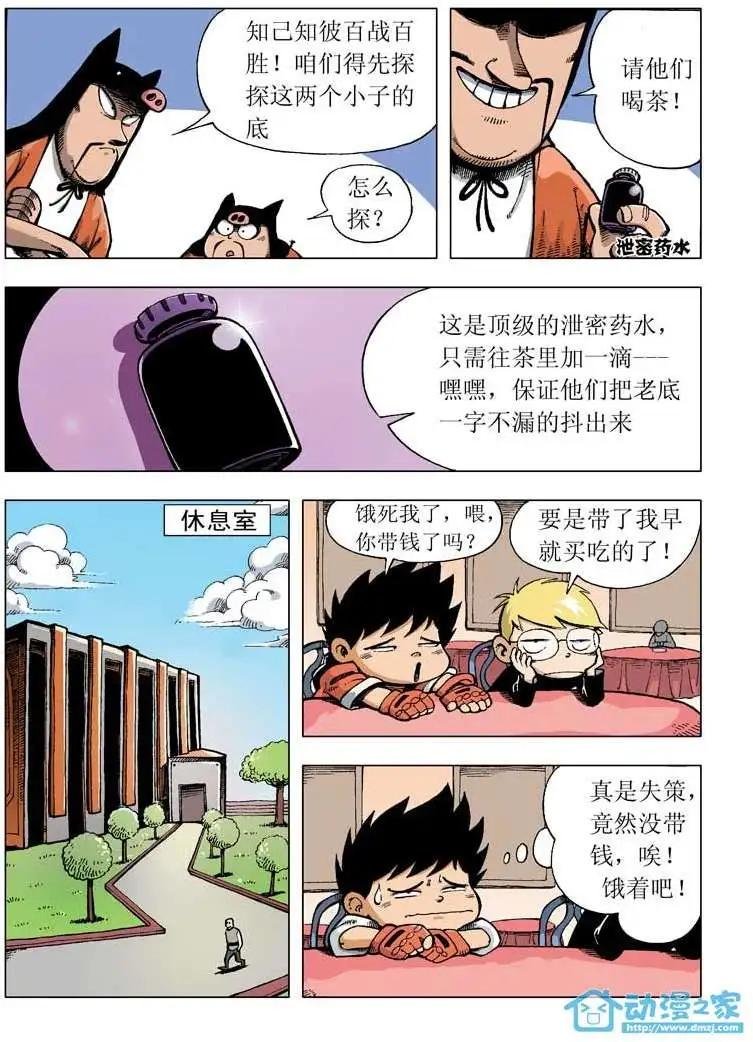 第03回