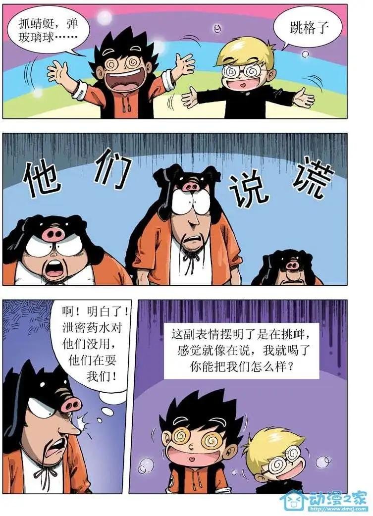 第03回