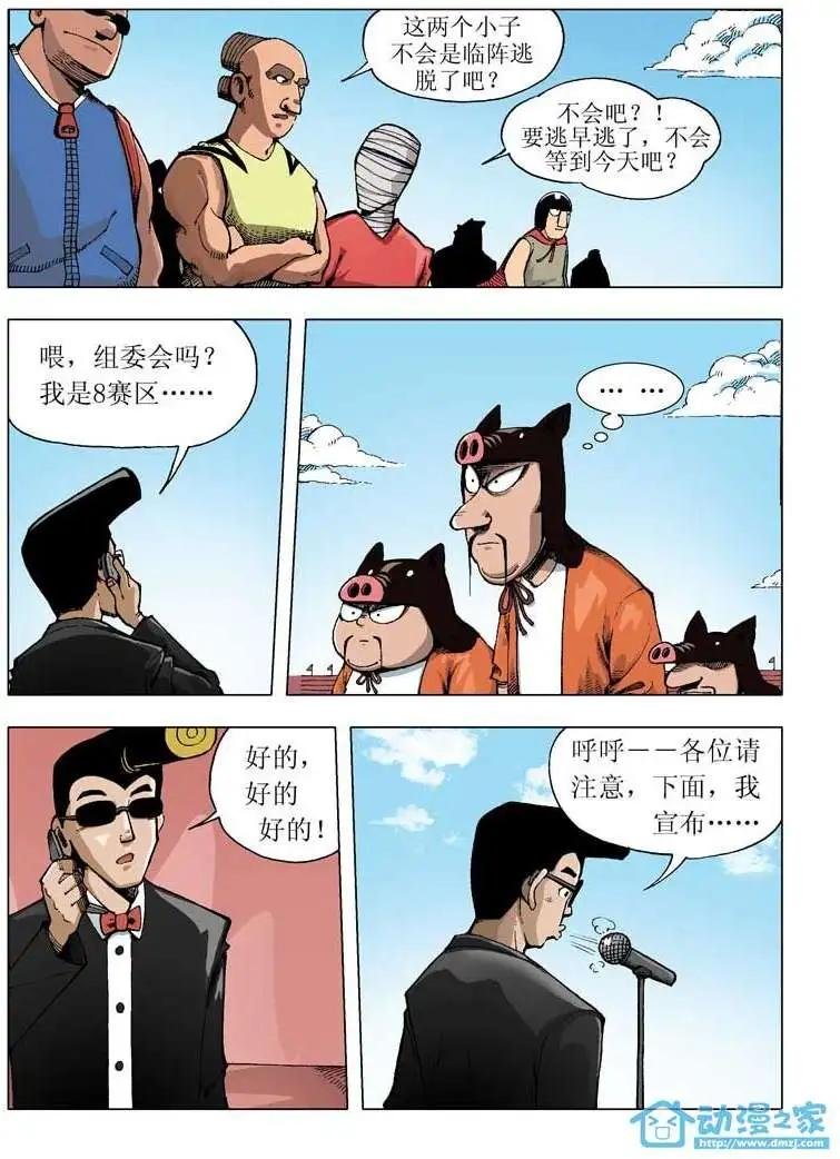 第03回