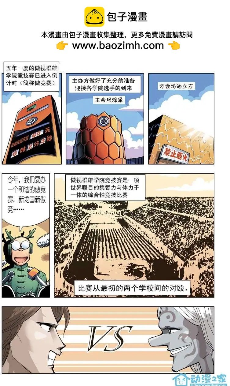 第01回