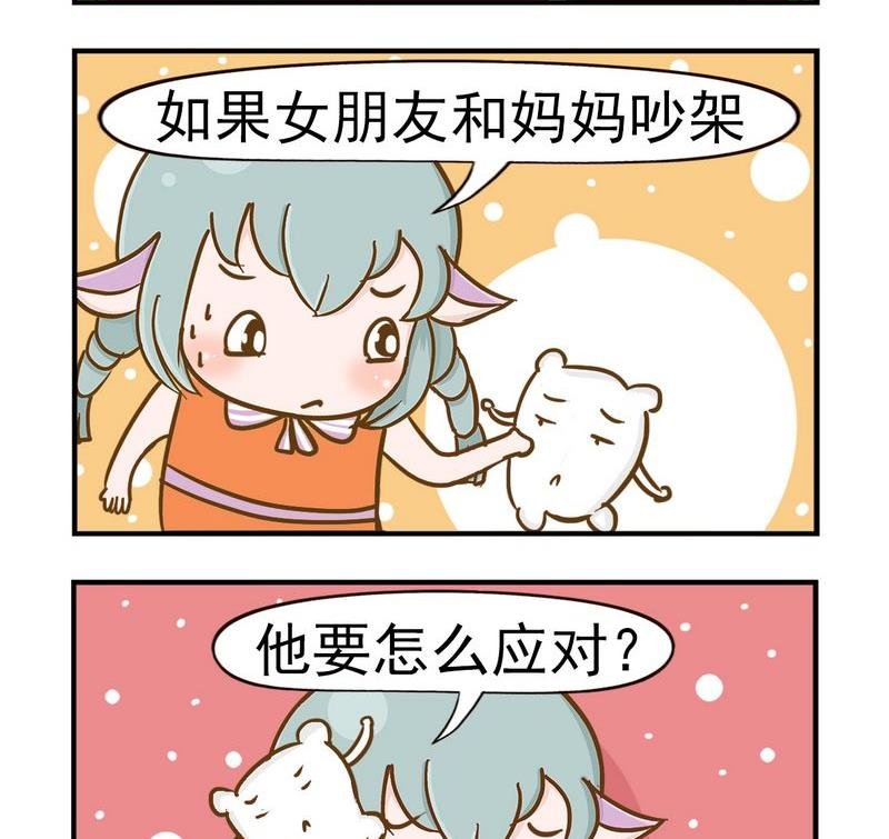 6 女朋友
