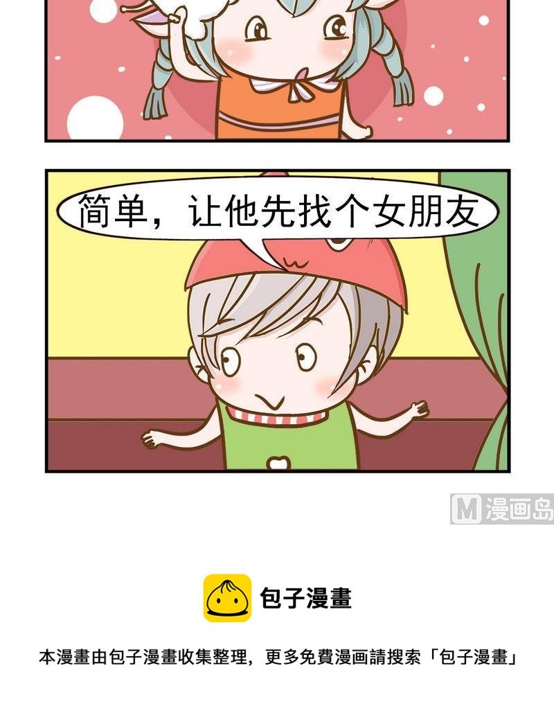 6 女朋友