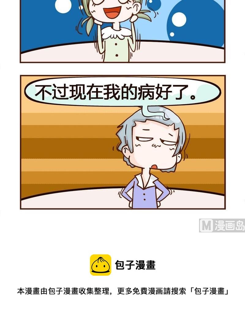 5 得病