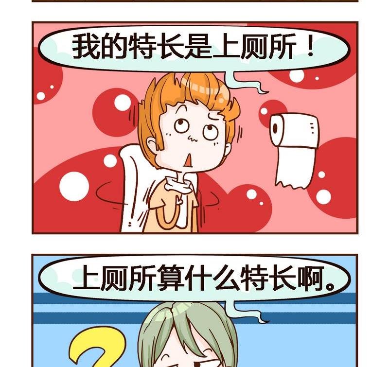 4 特长