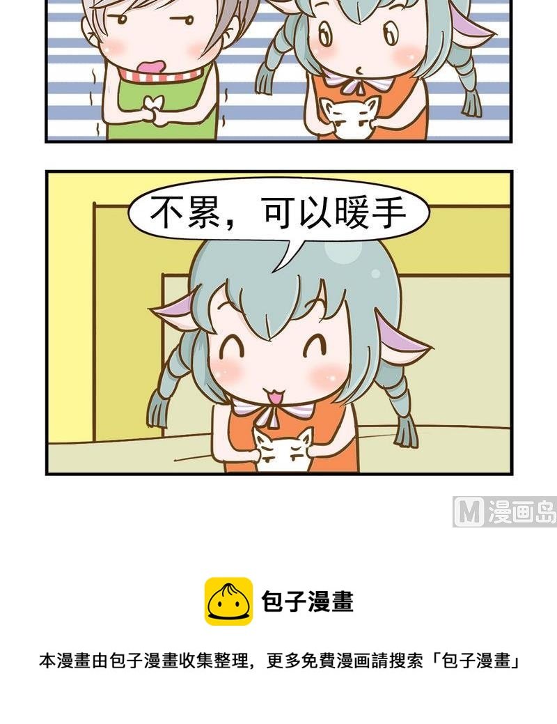3 暖手