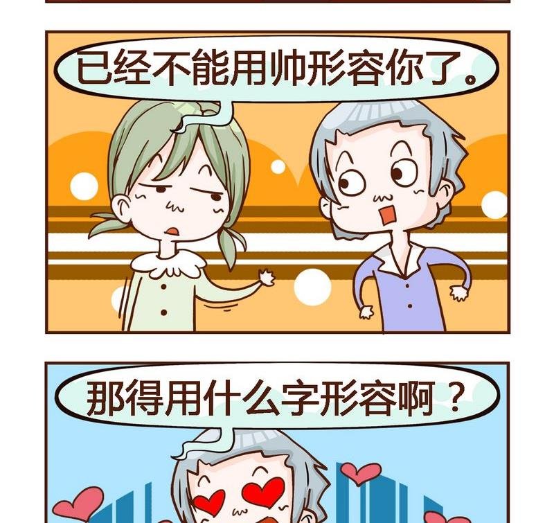 1 形容