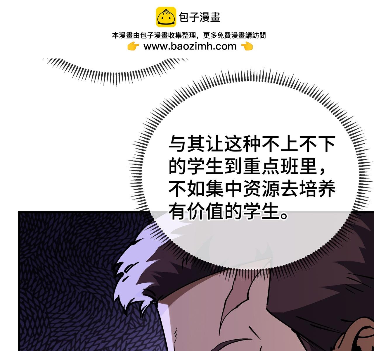 第5话 劝退