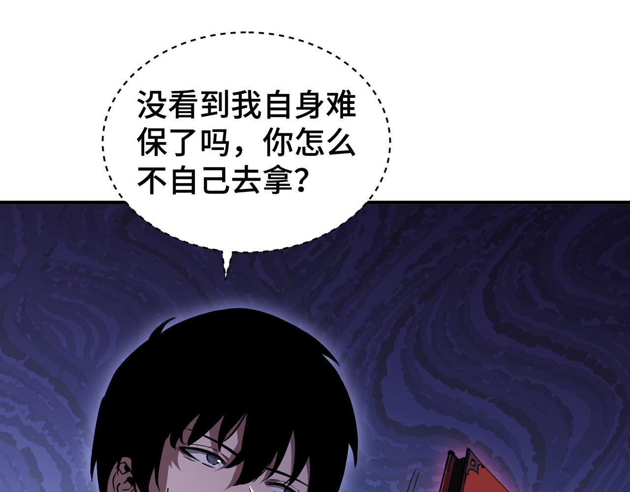 第5话 劝退