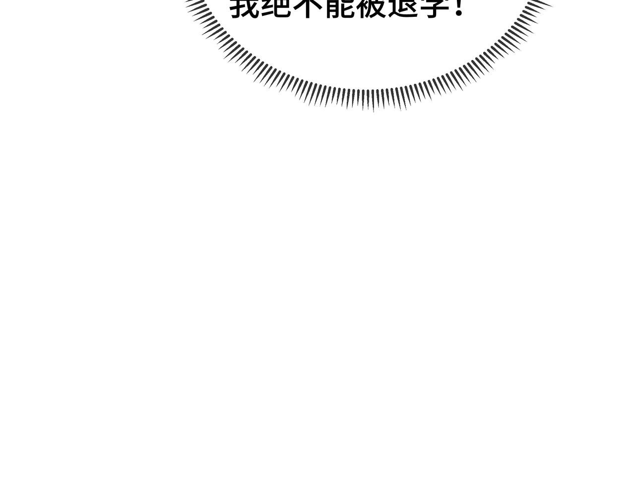 第5话 劝退