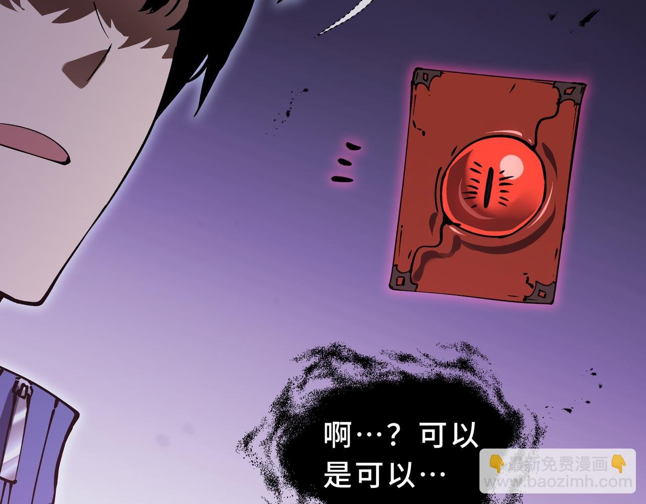 第5话 劝退