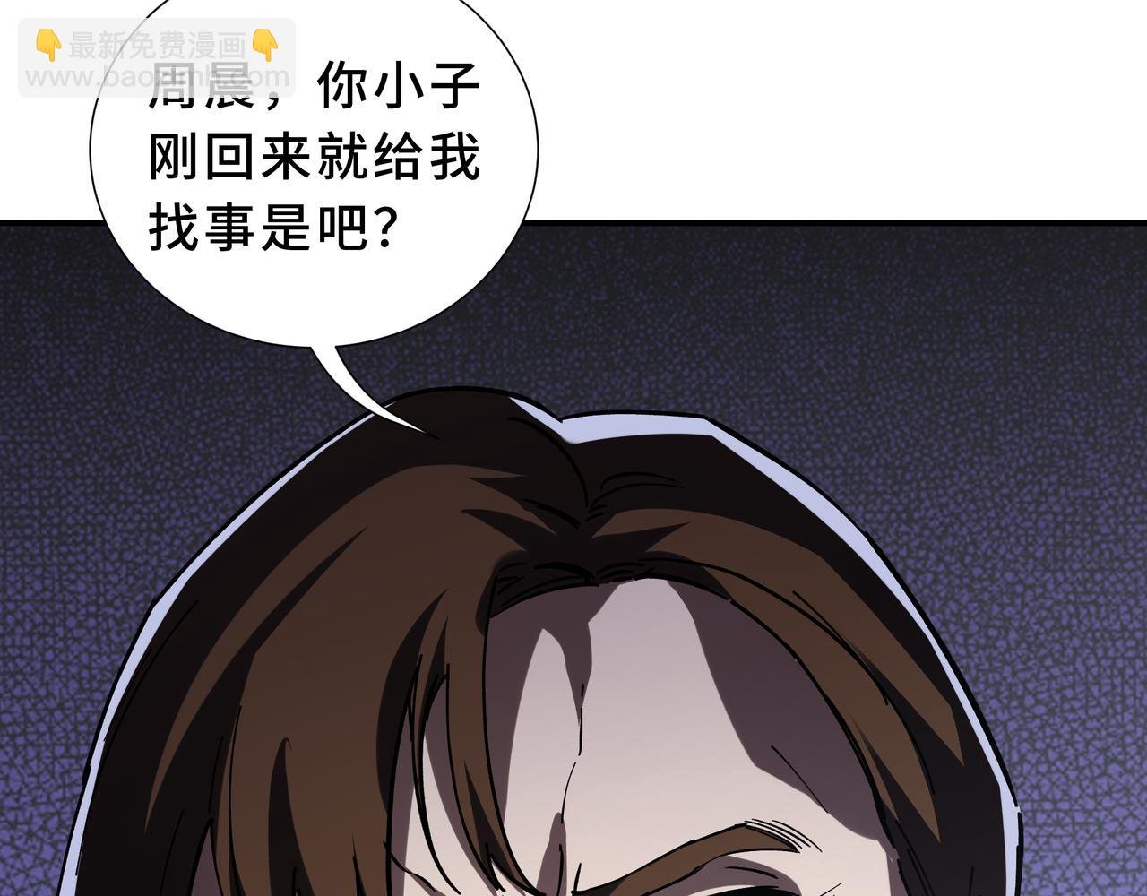 第4话 体测风波