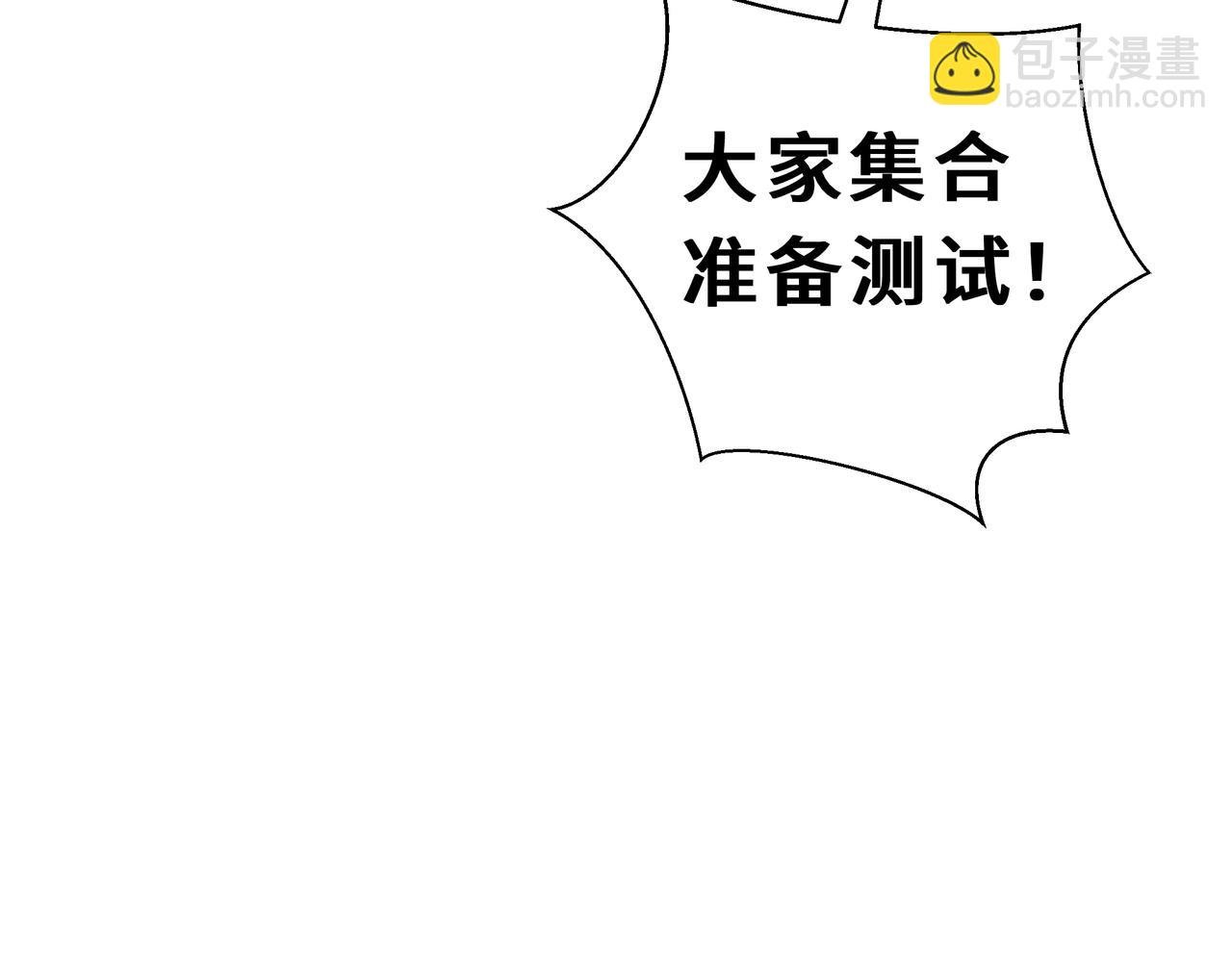 第4话 体测风波