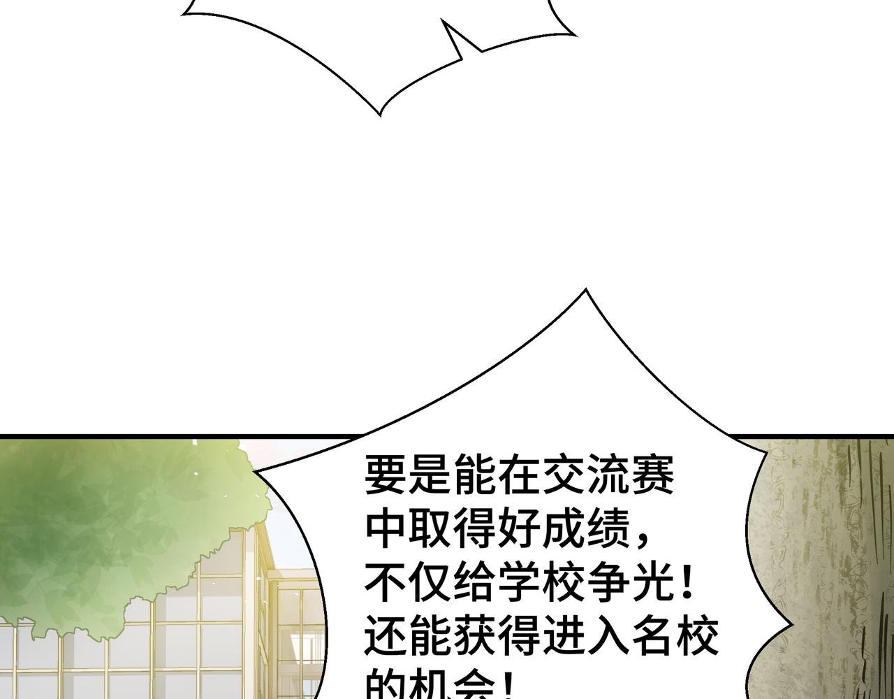 第4话 体测风波