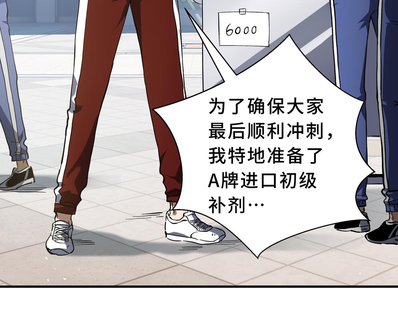 第4话 体测风波