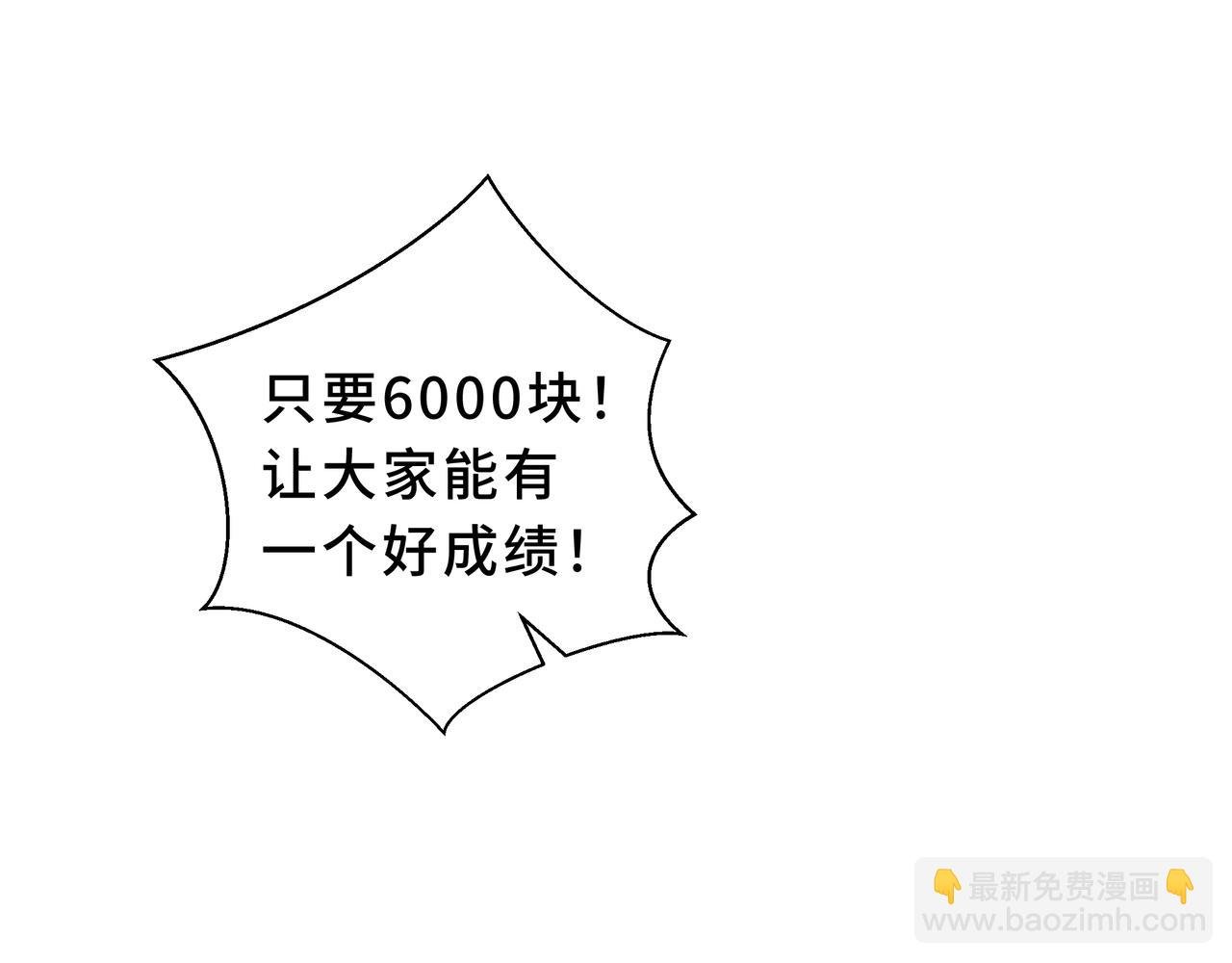 第4话 体测风波