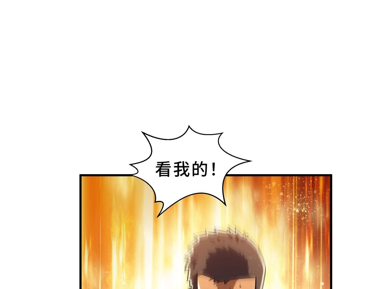 第4话 体测风波