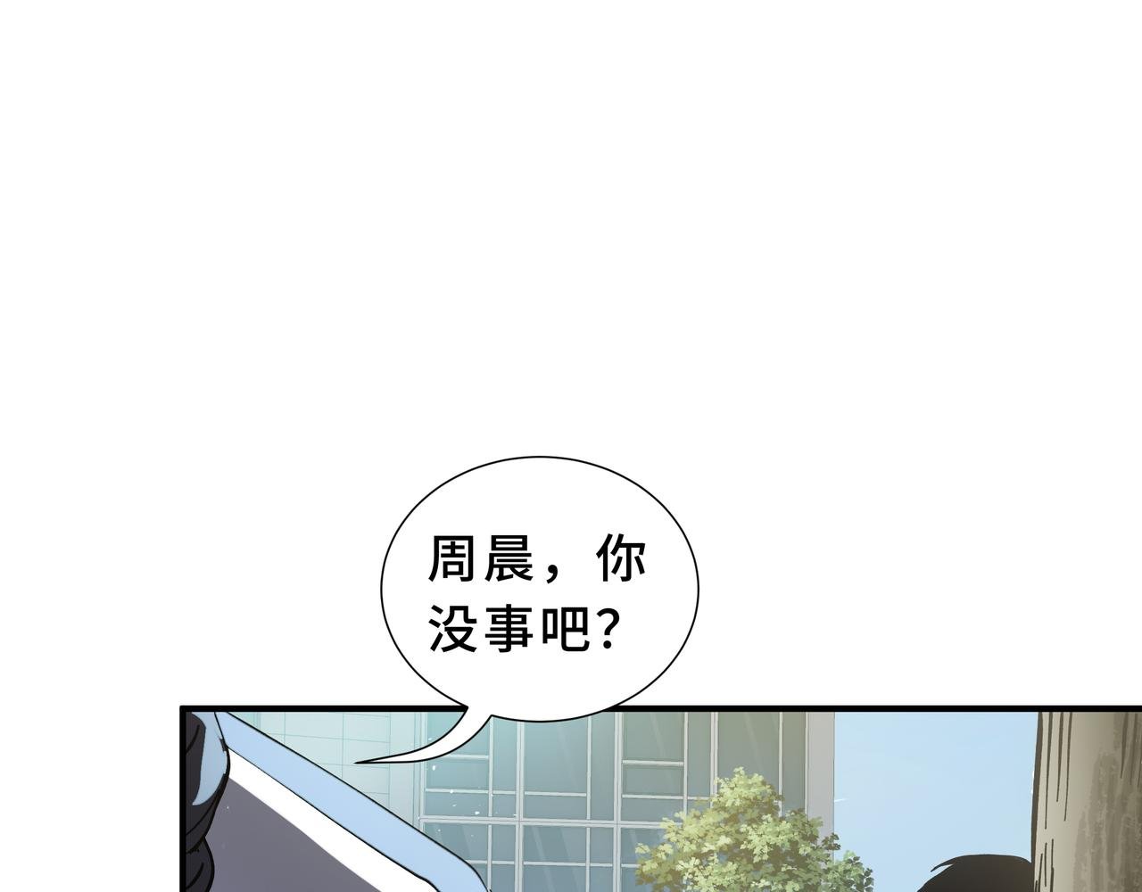 第4话 体测风波