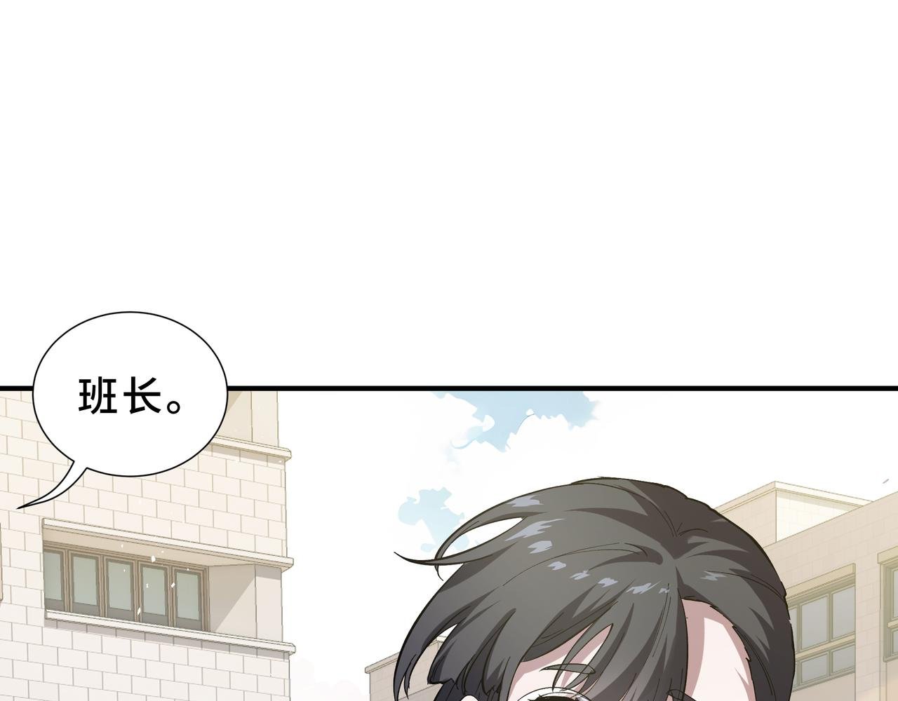 第4话 体测风波