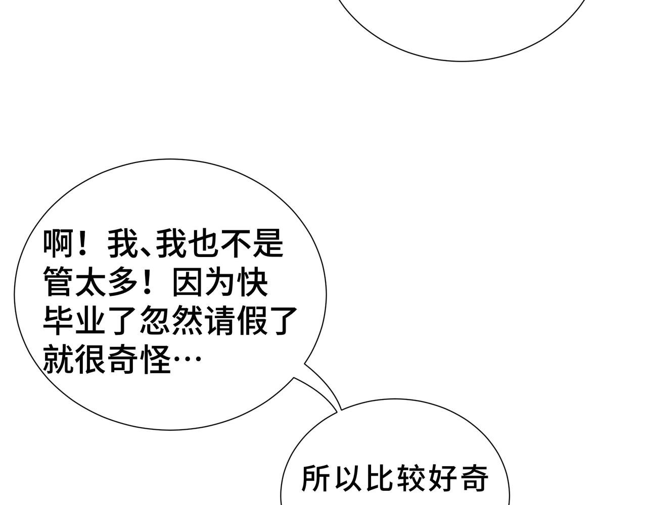第4话 体测风波