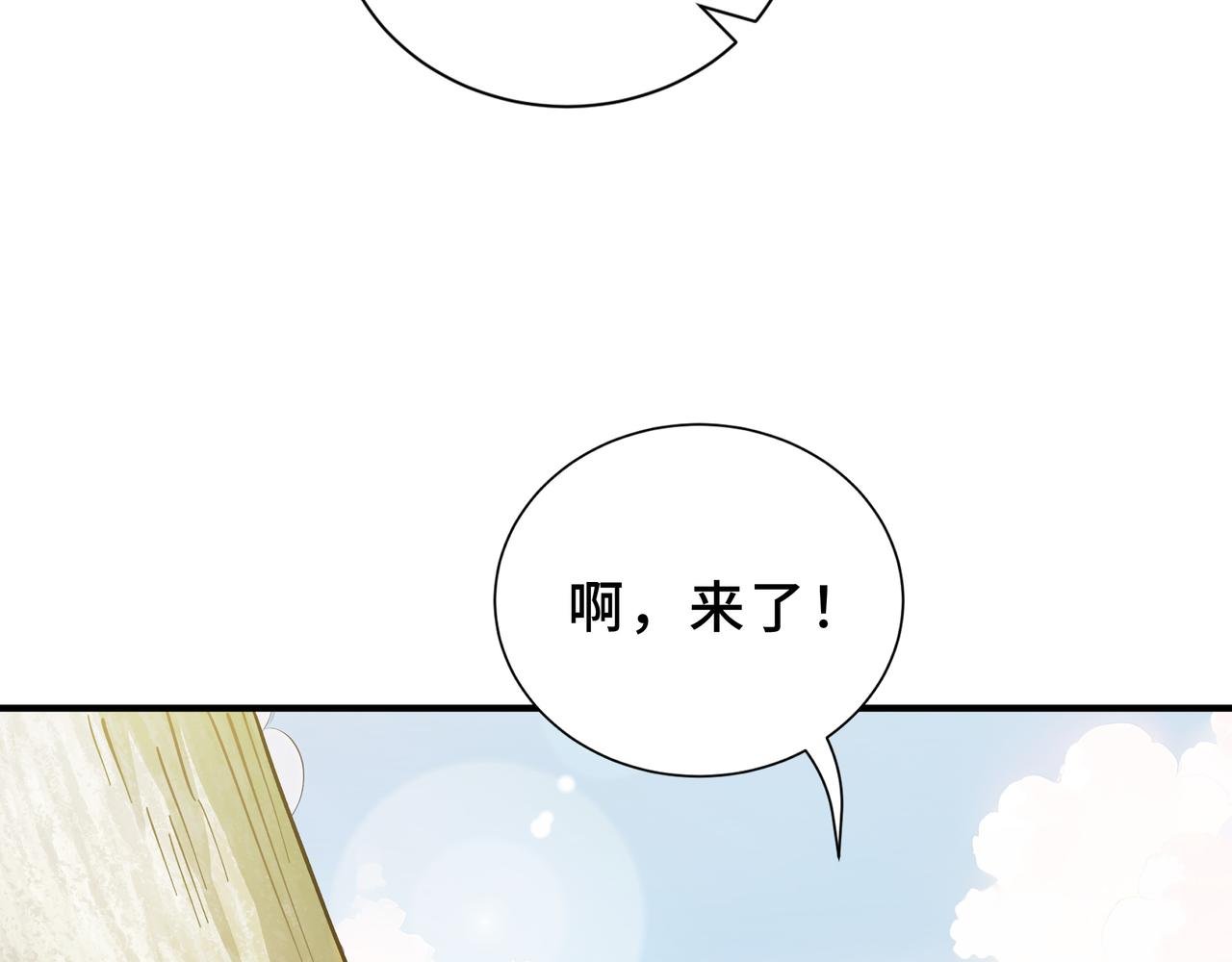 第4话 体测风波