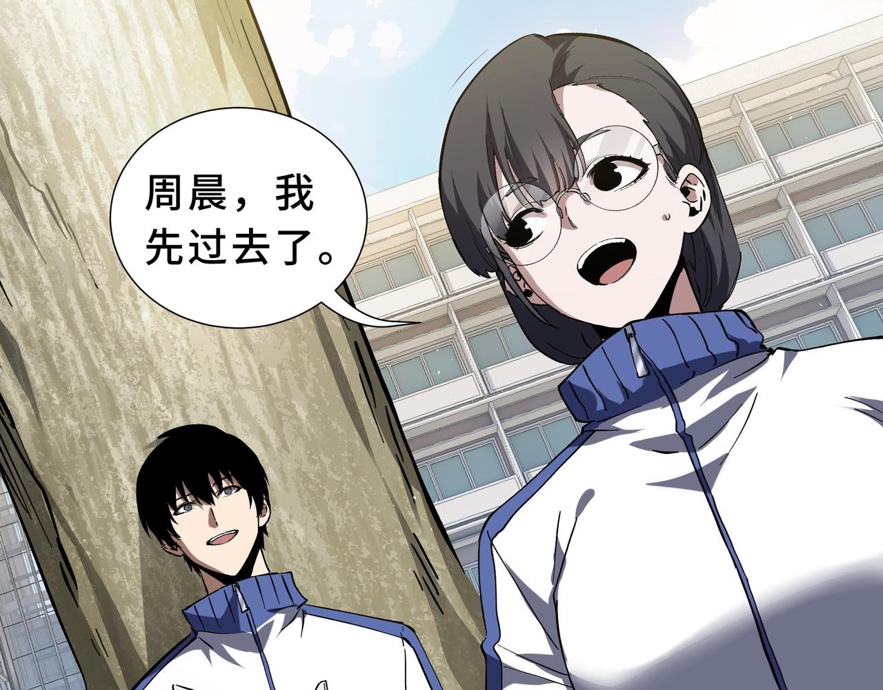 第4话 体测风波