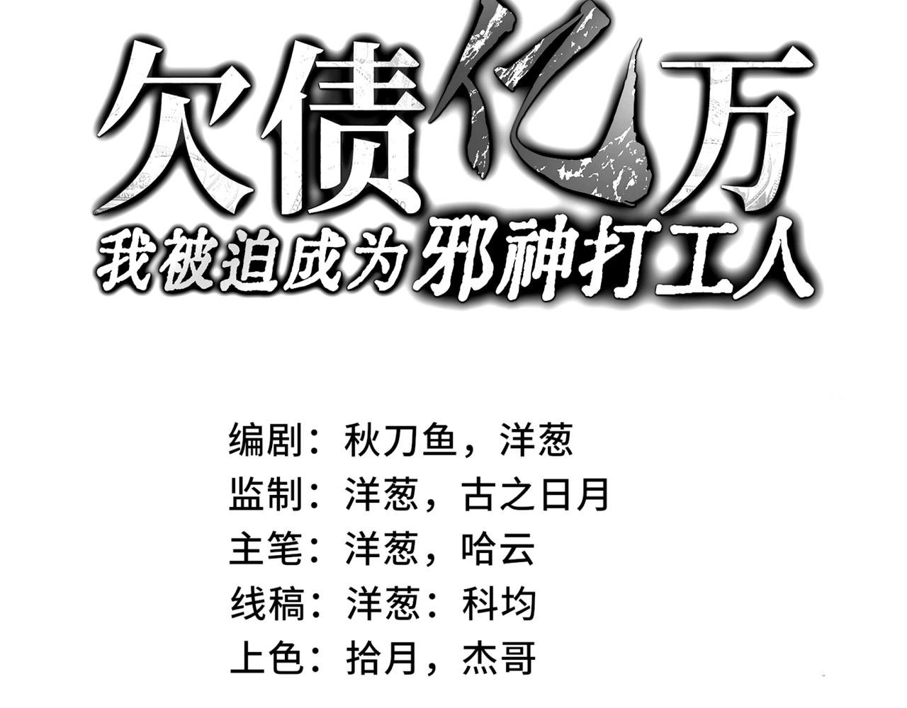第3话 返校