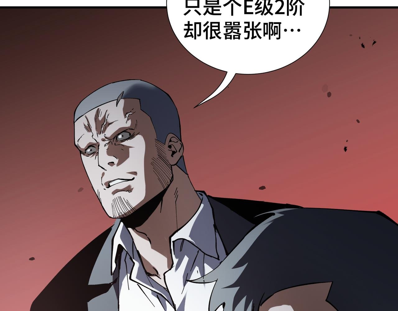 第2话 划清界线