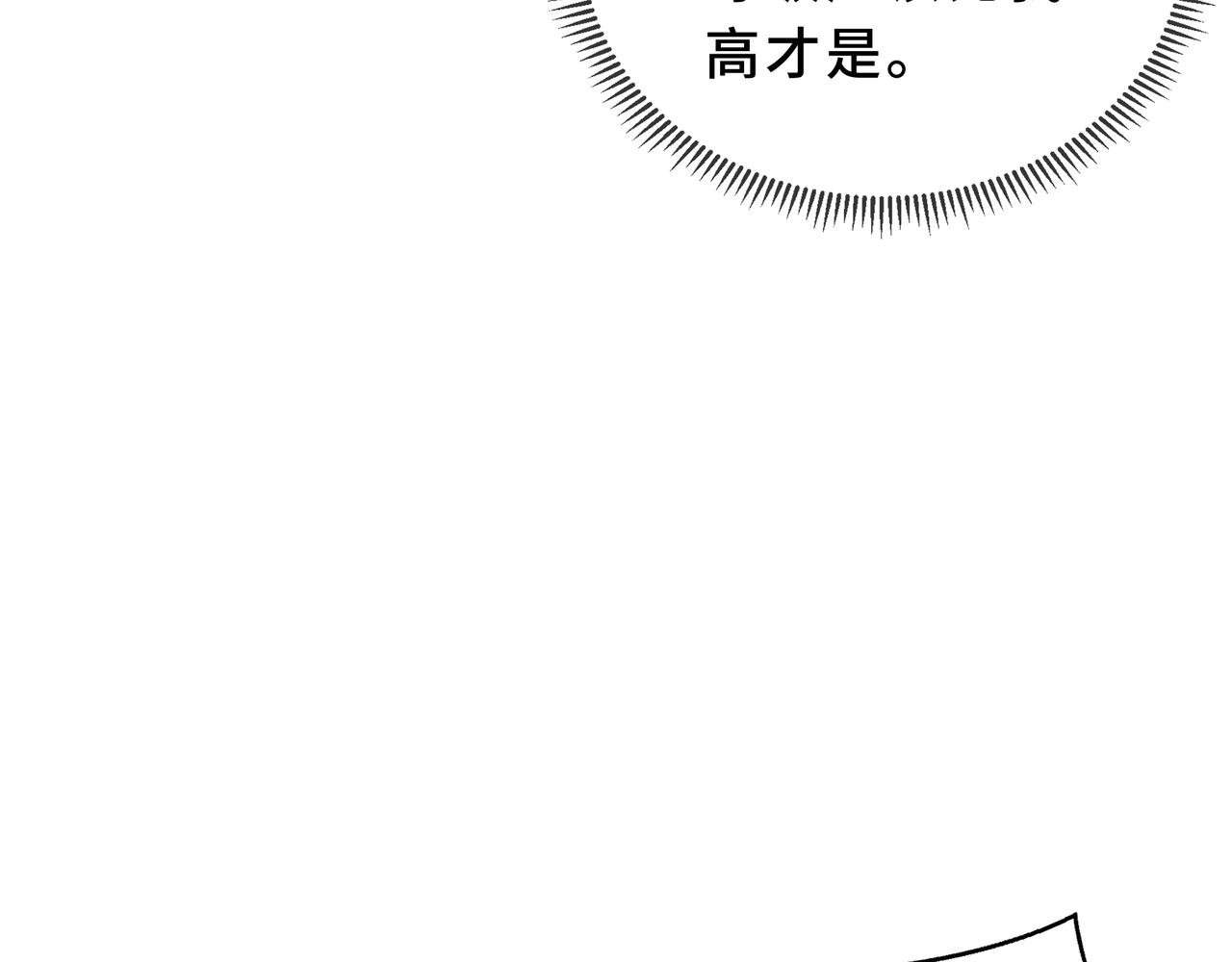 第2话 划清界线
