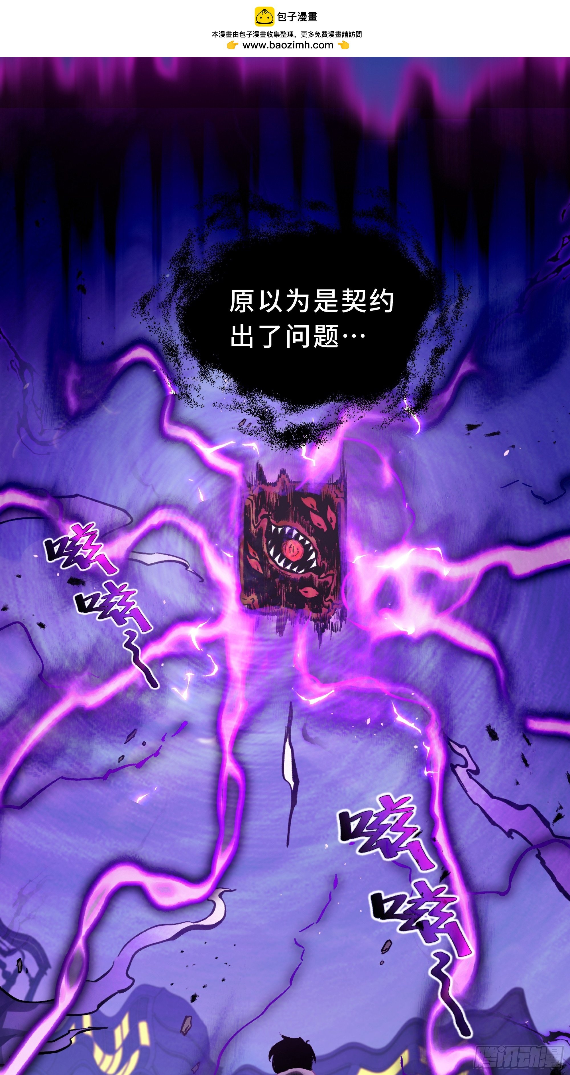 第1话 邪恶仪式