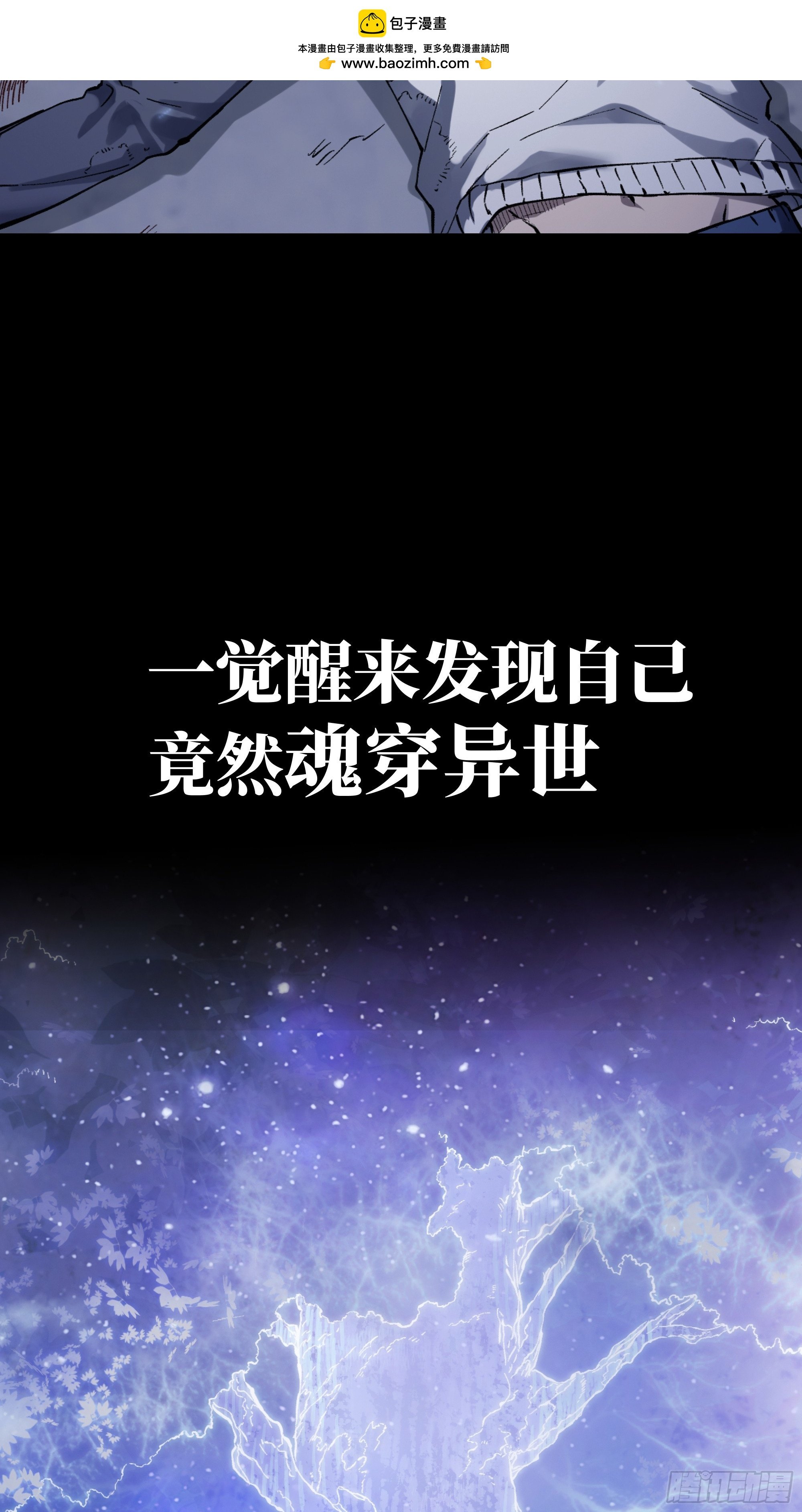 0序章