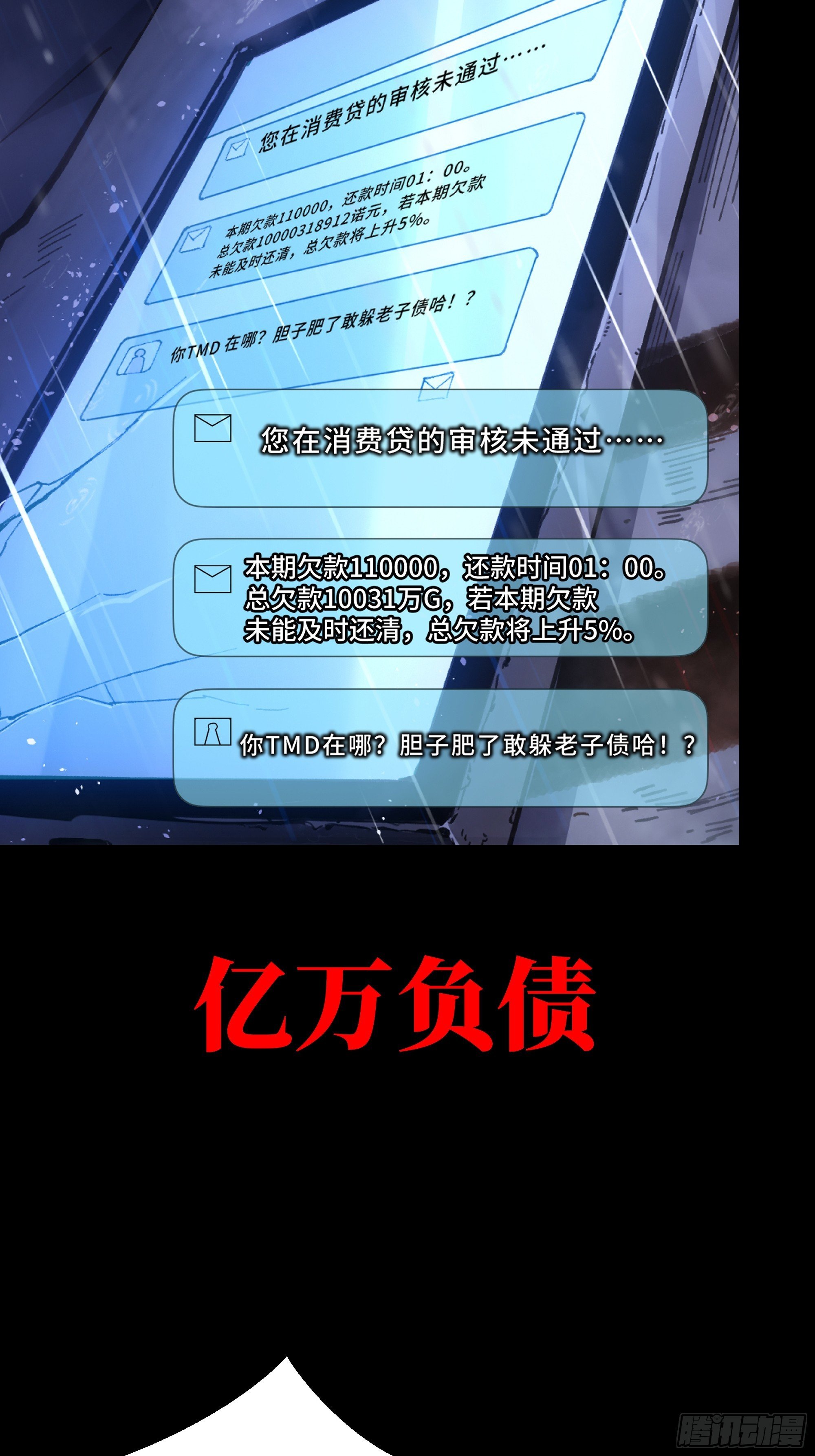 0序章