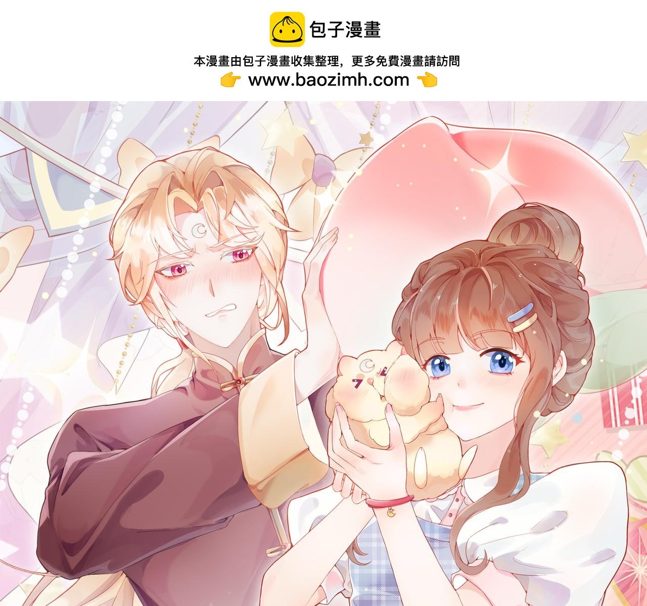 005 走，相亲去！