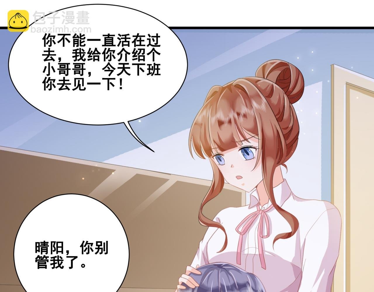 005 走，相亲去！