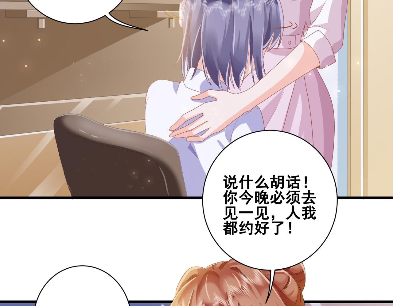 005 走，相亲去！