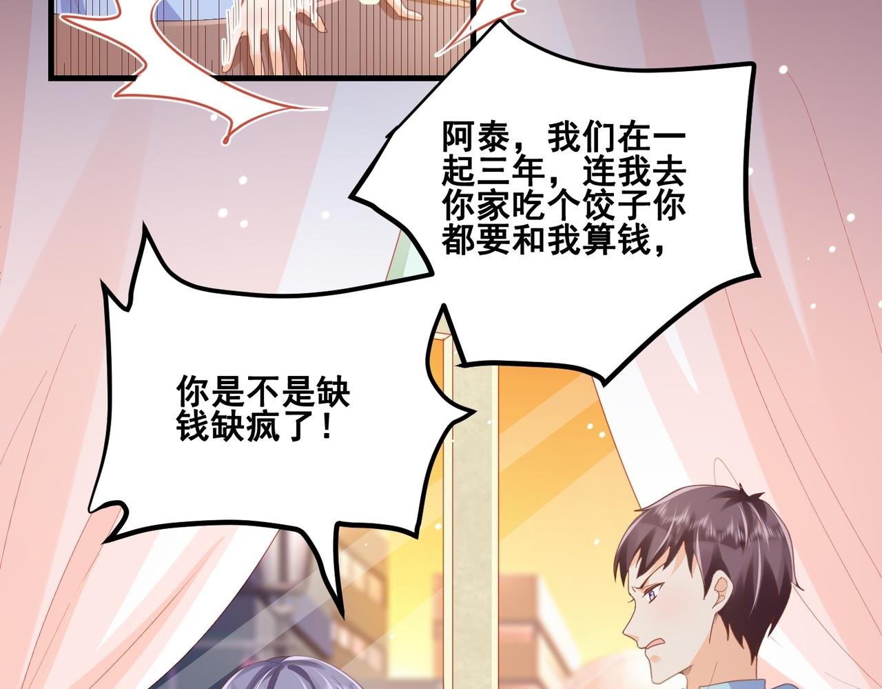 005 走，相亲去！