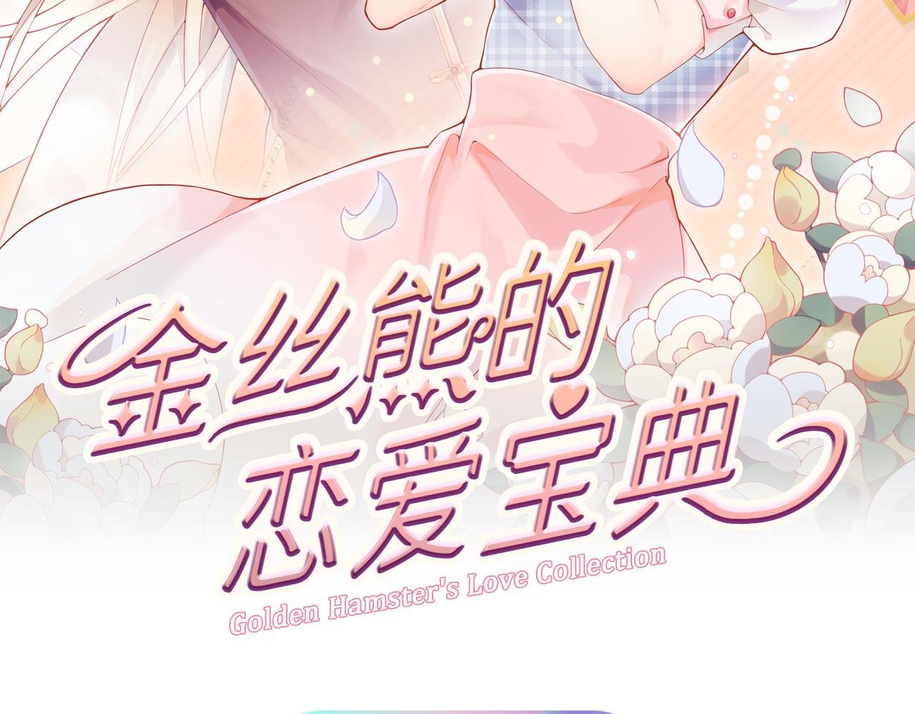 004 牵线行动开启！