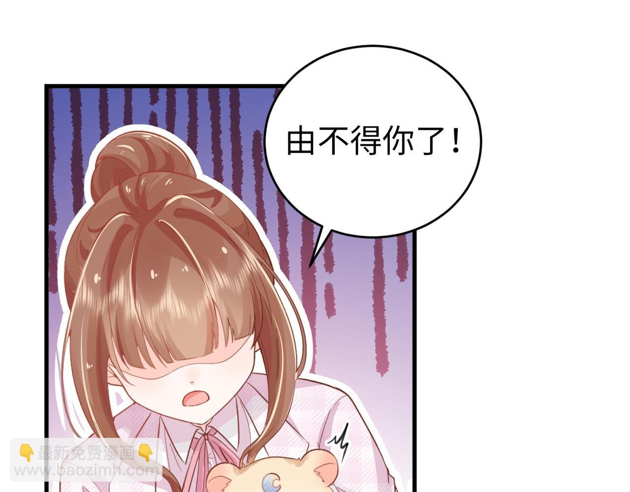003 我被金丝熊壁咚了？