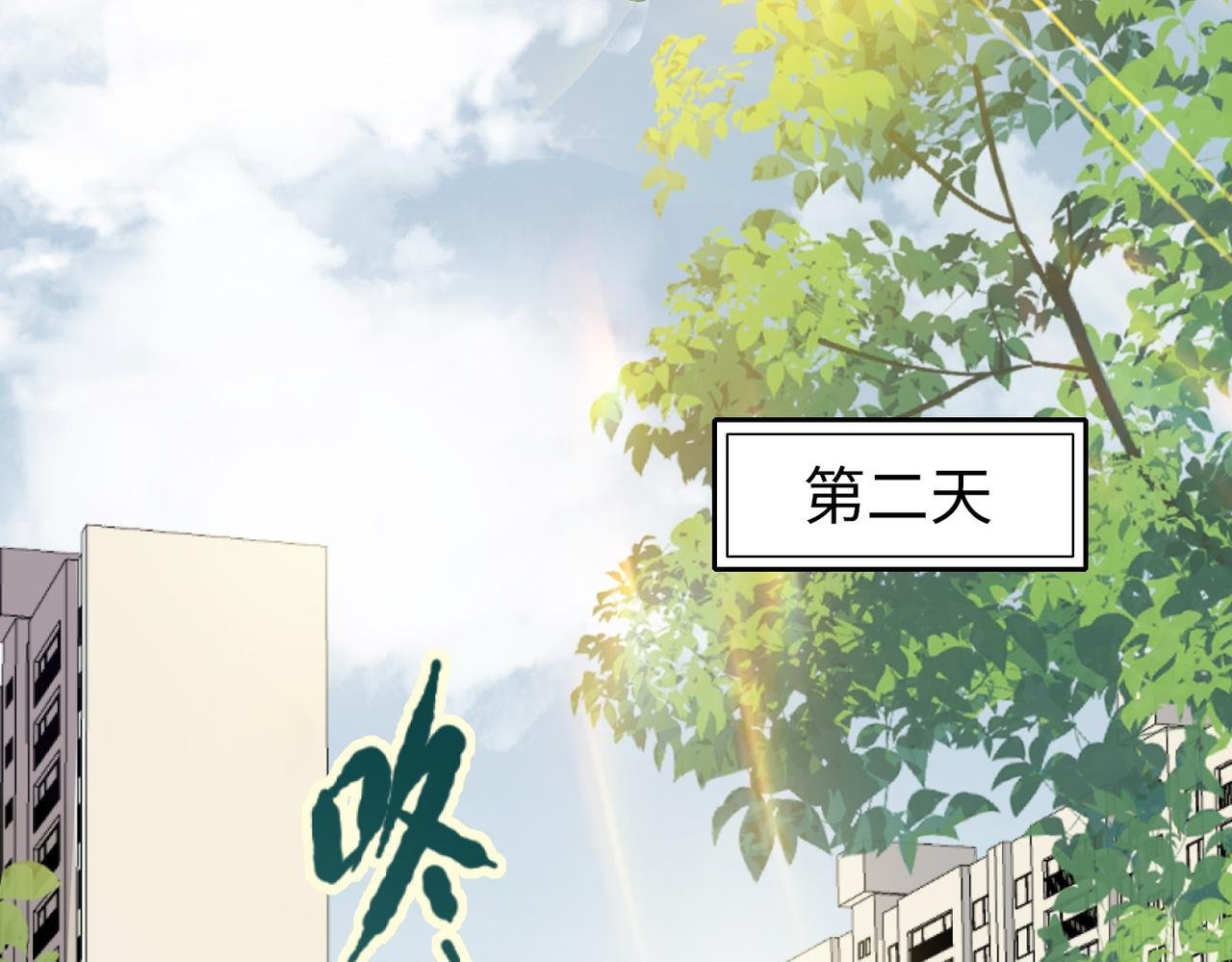 003 我被金丝熊壁咚了？