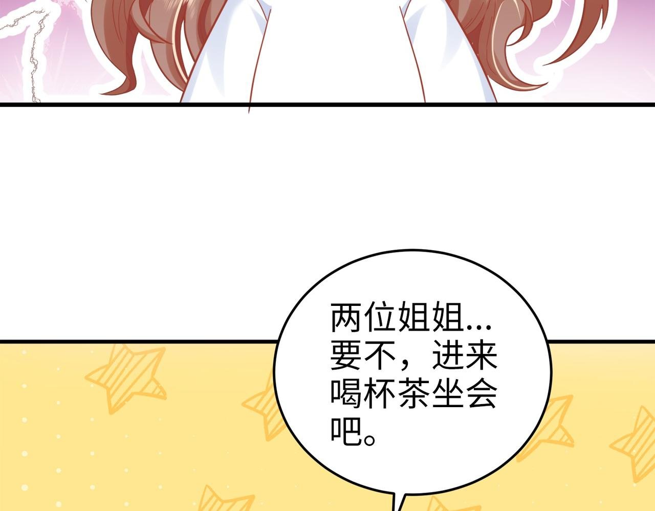 003 我被金丝熊壁咚了？